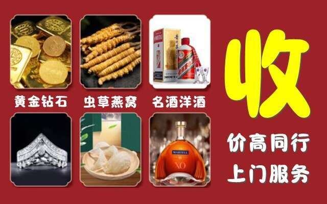 公安县回收烟酒