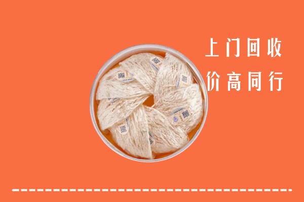 公安县回收燕窝