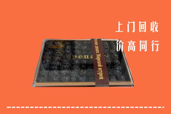 收购行情：公安县回收礼盒海参